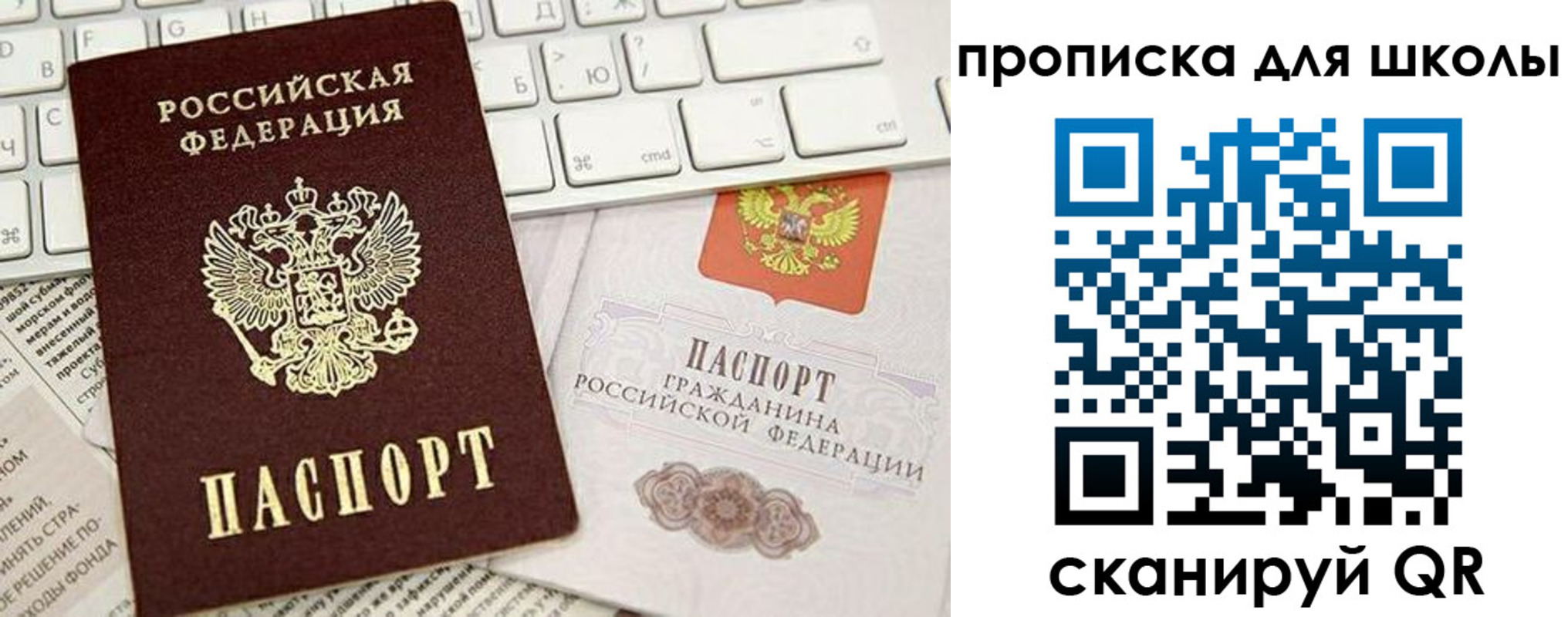 прописка иностранных граждан в Бавлах