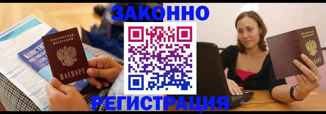 миграционный учет в Бавлах