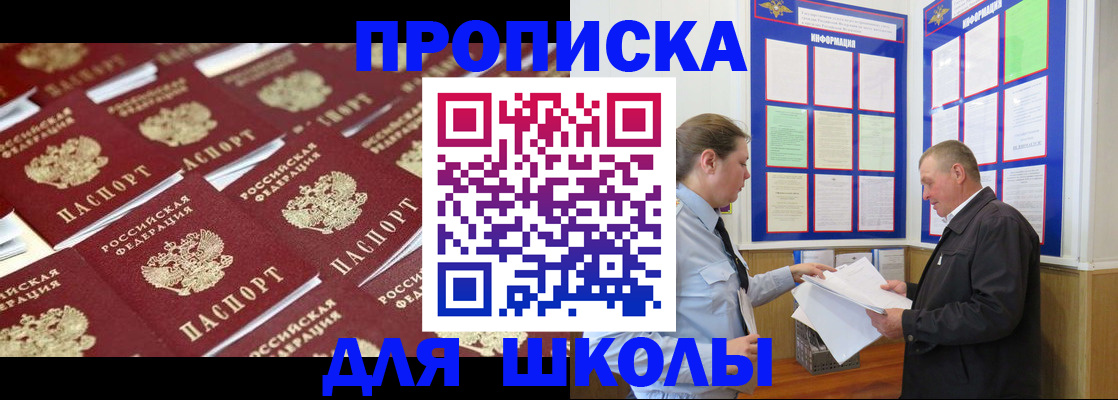 прописка от собственника в Бавлах