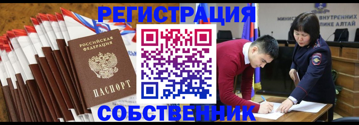 временная регистрация 2025 в Бавлах